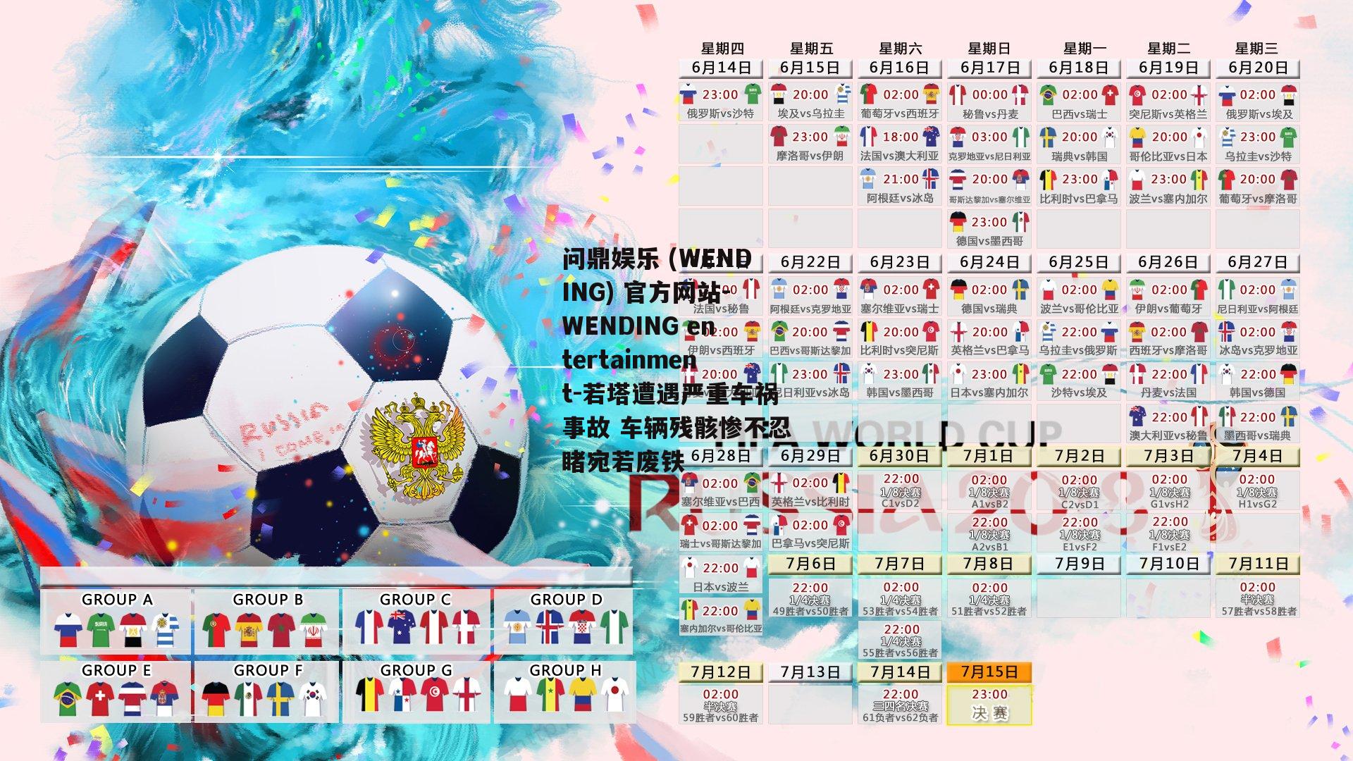 若塔遭遇严重车祸事故 车辆残骸惨不忍睹宛若废铁