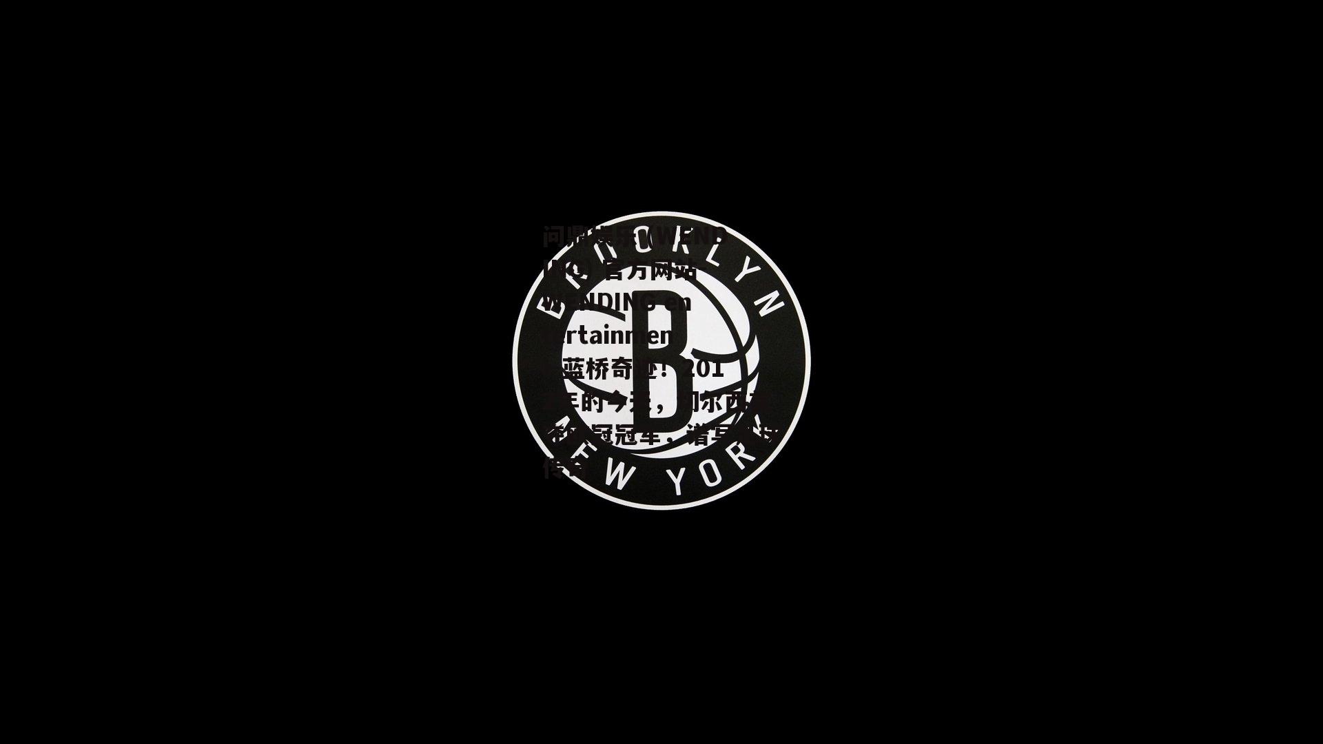 蓝桥奇迹！2012年的今天，切尔西首夺欧冠冠军，谱写足球传奇